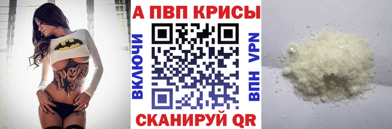 A-PVP крисы CK  Буинск 