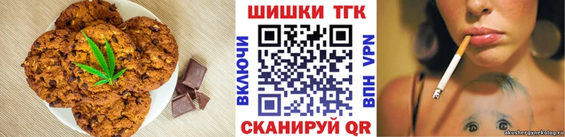 Печенье с ТГК марихуана где купить наркотик Буинск
