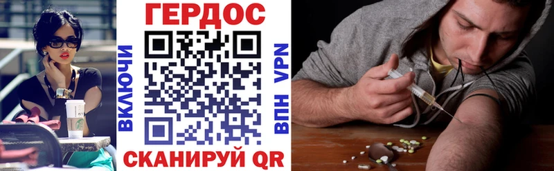 ГЕРОИН хмурый Буинск