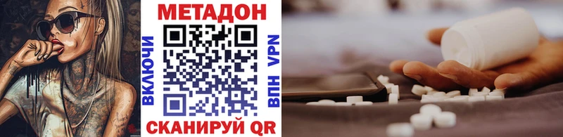 МЕТАДОН methadone  мориарти какой сайт  Буинск 