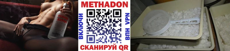 Метадон кристалл Буинск